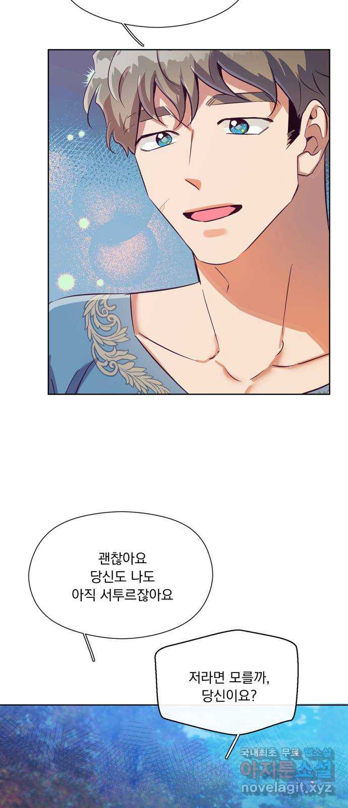 원작은 완결난 지 한참 됐습니다만 48화 46