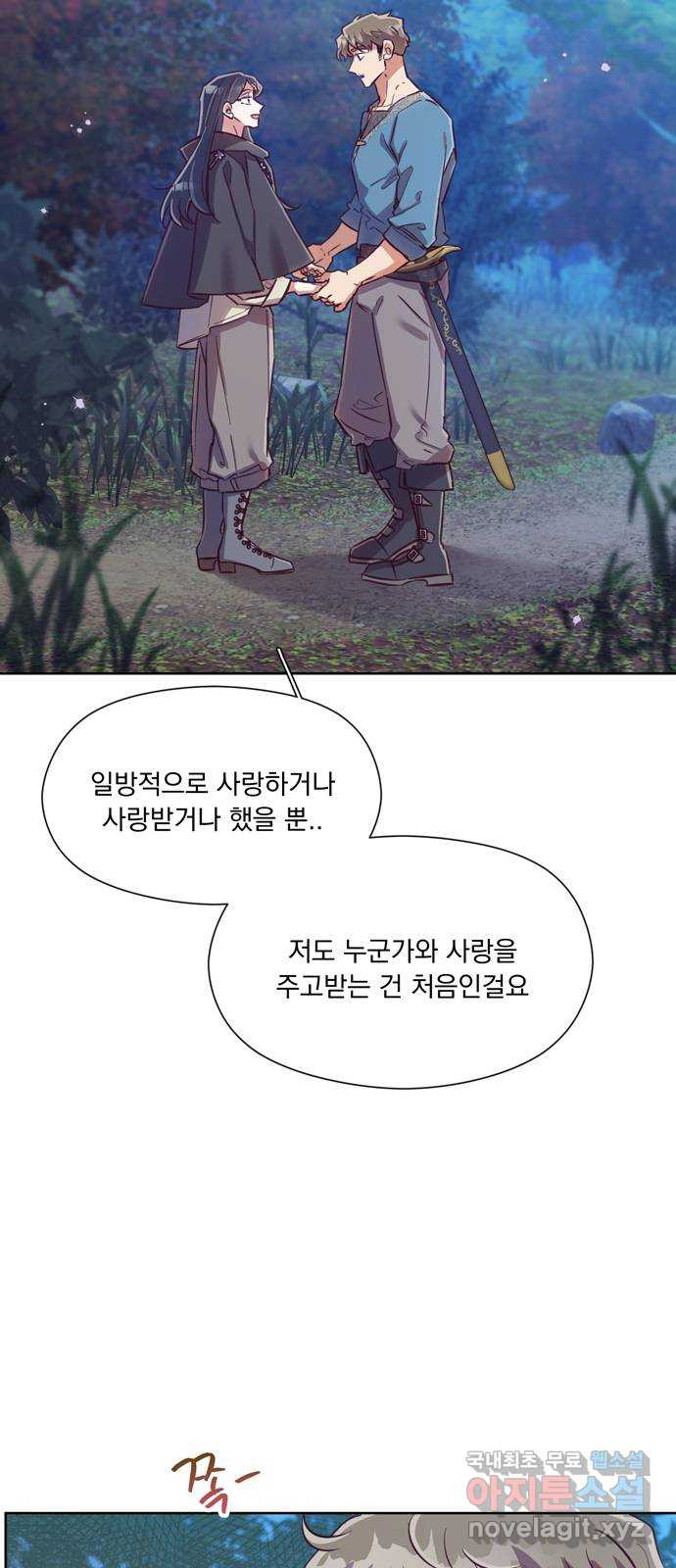 원작은 완결난 지 한참 됐습니다만 48화 47
