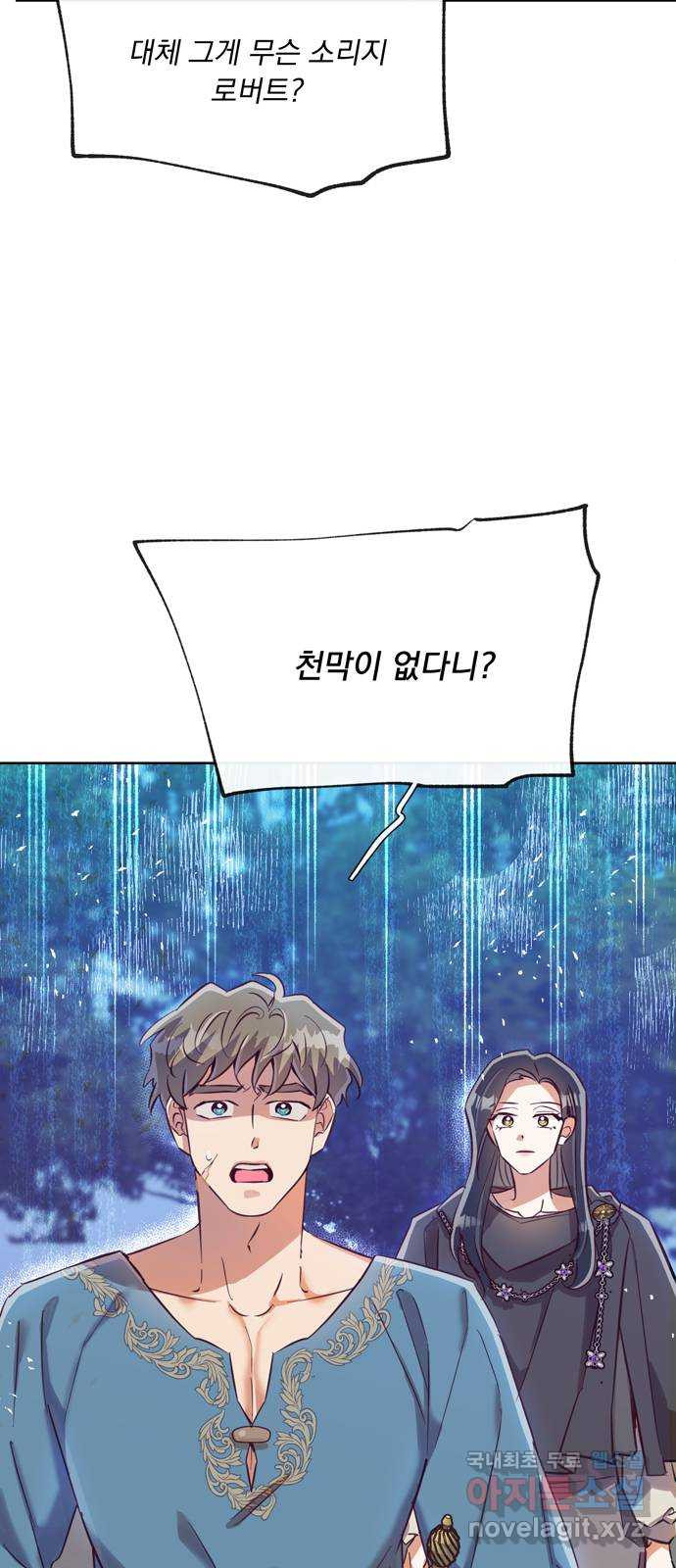 원작은 완결난 지 한참 됐습니다만 48화 50