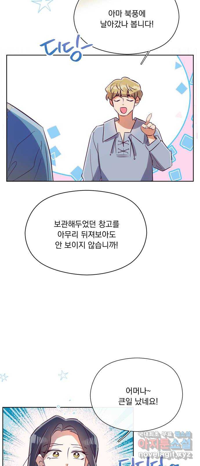 원작은 완결난 지 한참 됐습니다만 48화 52