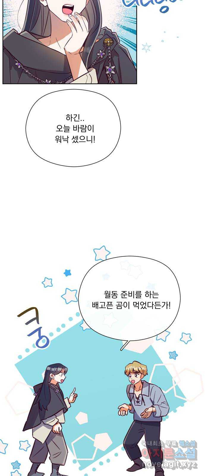 원작은 완결난 지 한참 됐습니다만 48화 53