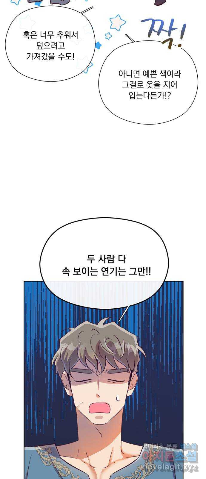 원작은 완결난 지 한참 됐습니다만 48화 54