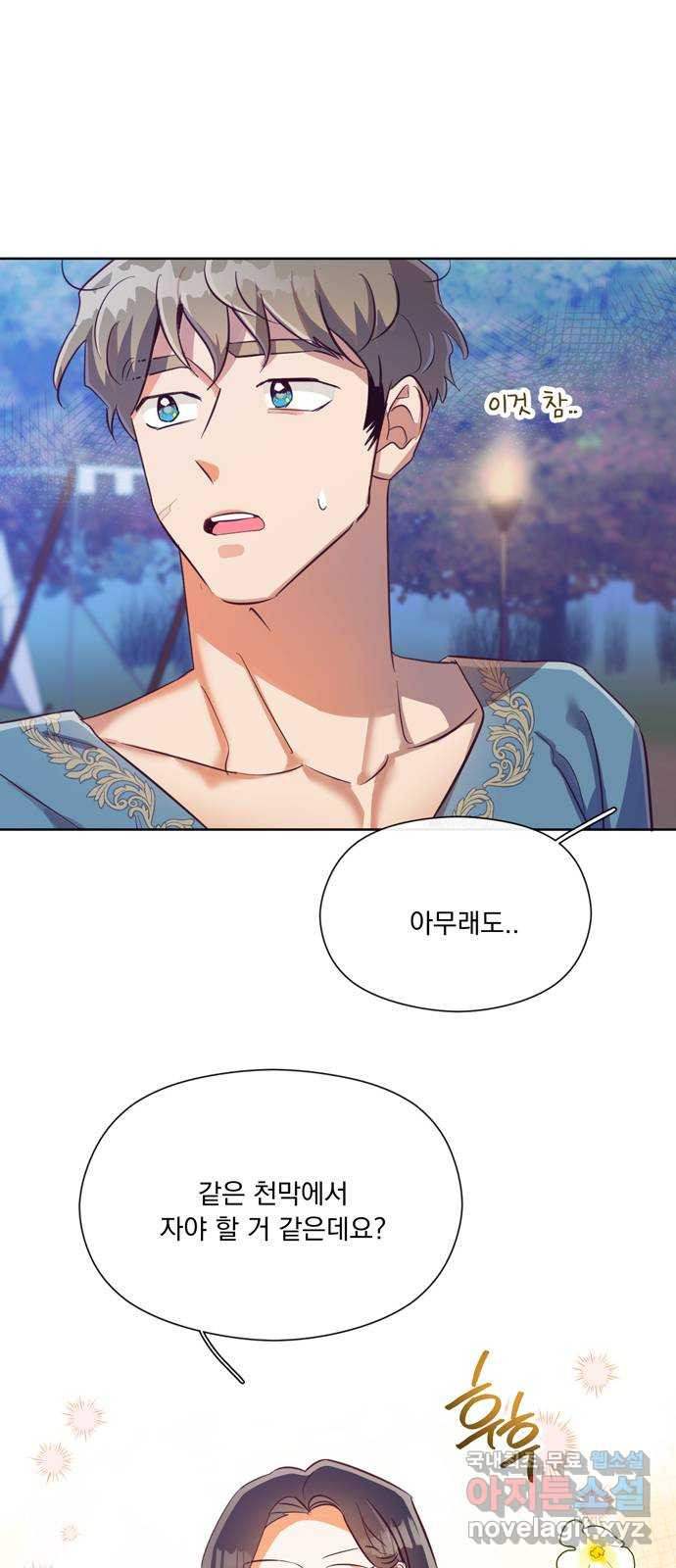 원작은 완결난 지 한참 됐습니다만 48화 56
