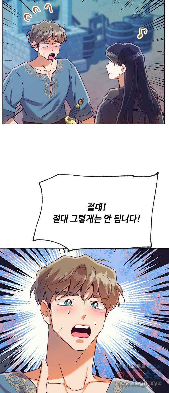 원작은 완결난 지 한참 됐습니다만 48화 58