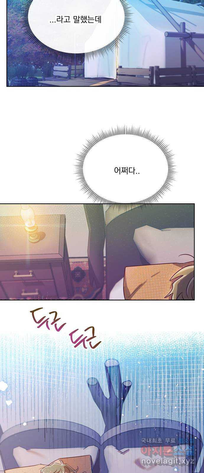 원작은 완결난 지 한참 됐습니다만 48화 60
