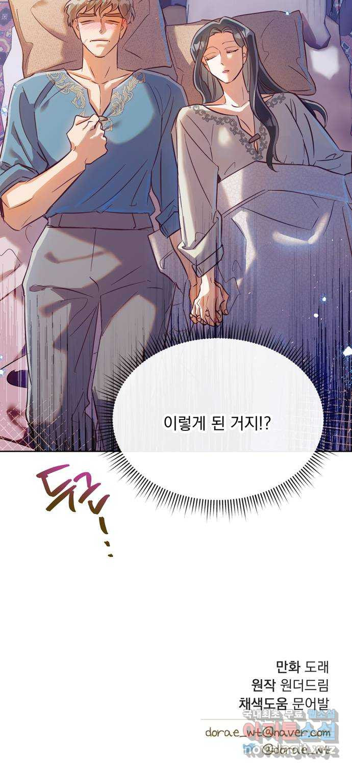 원작은 완결난 지 한참 됐습니다만 48화 61