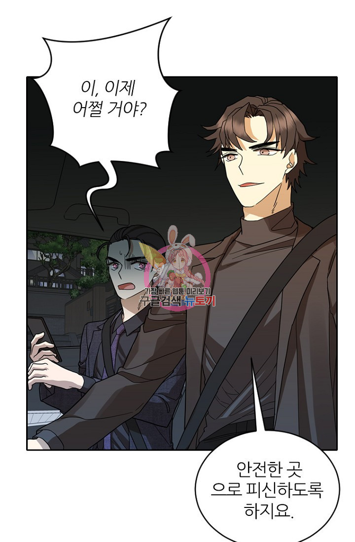 데드맨31 75화 1