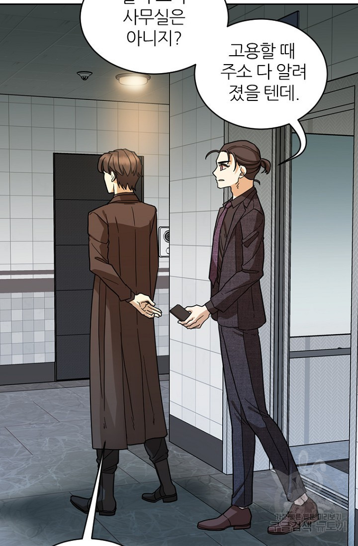 데드맨31 75화 6