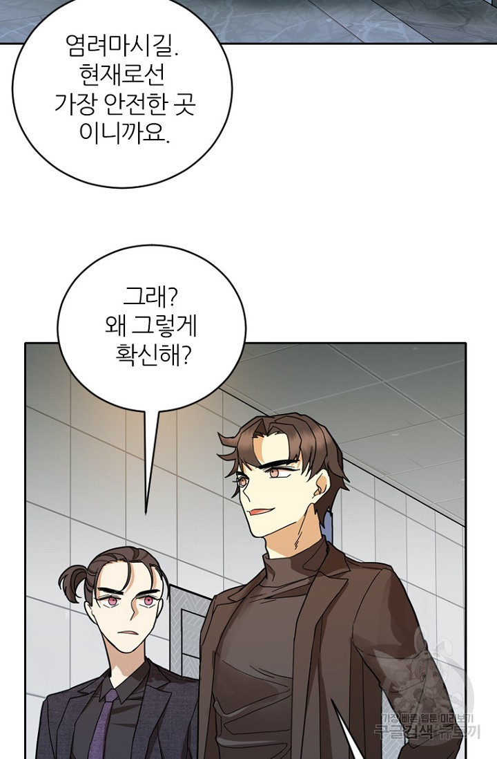 데드맨31 75화 7
