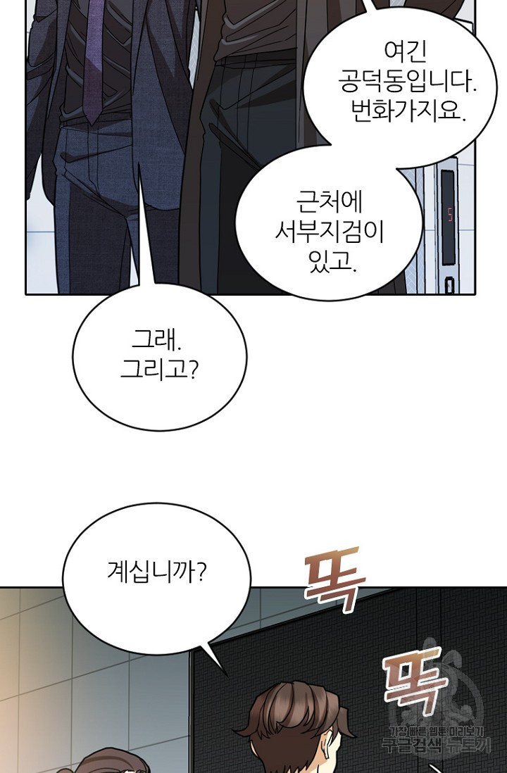 데드맨31 75화 8