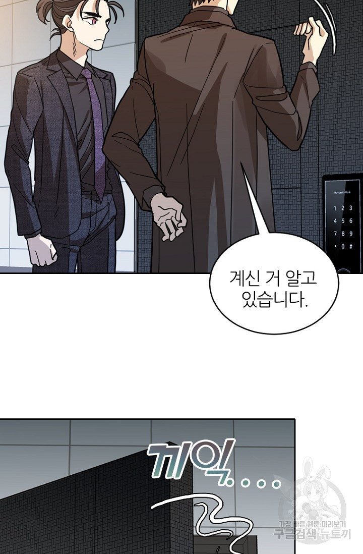 데드맨31 75화 9