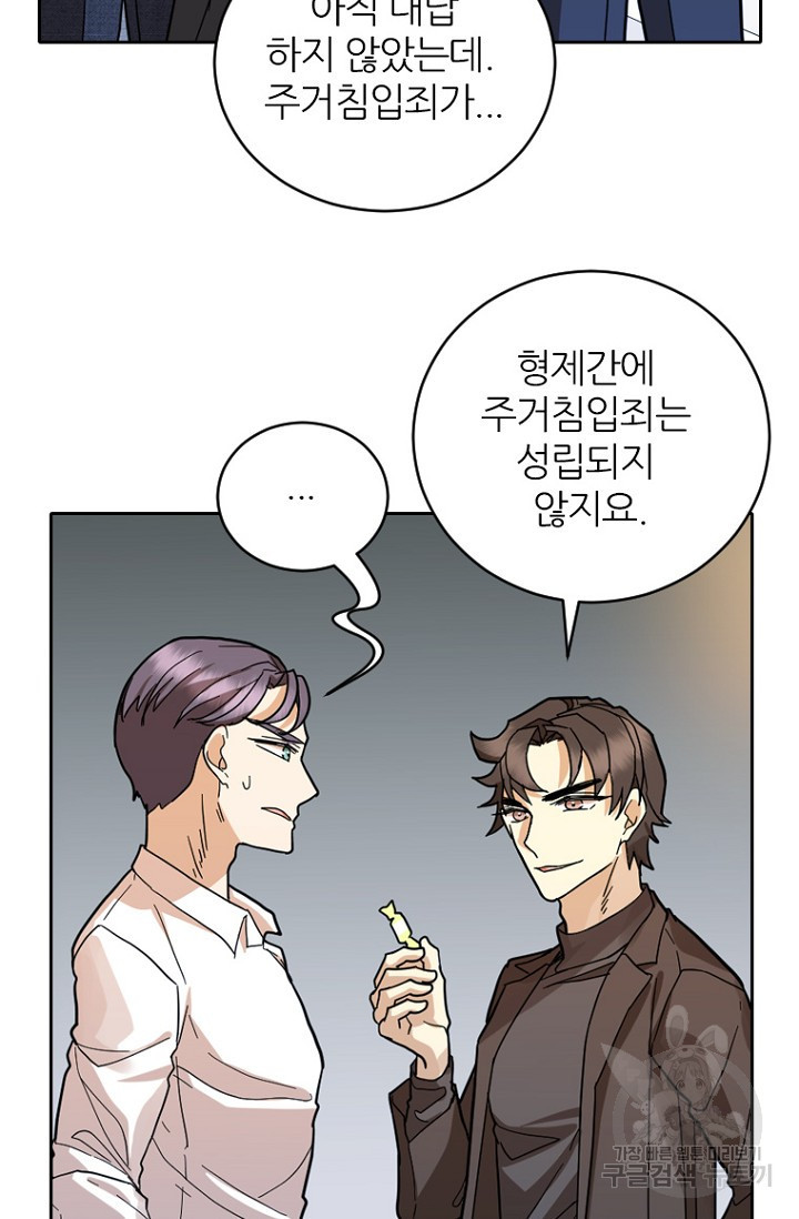 데드맨31 75화 14