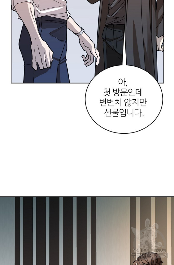 데드맨31 75화 15