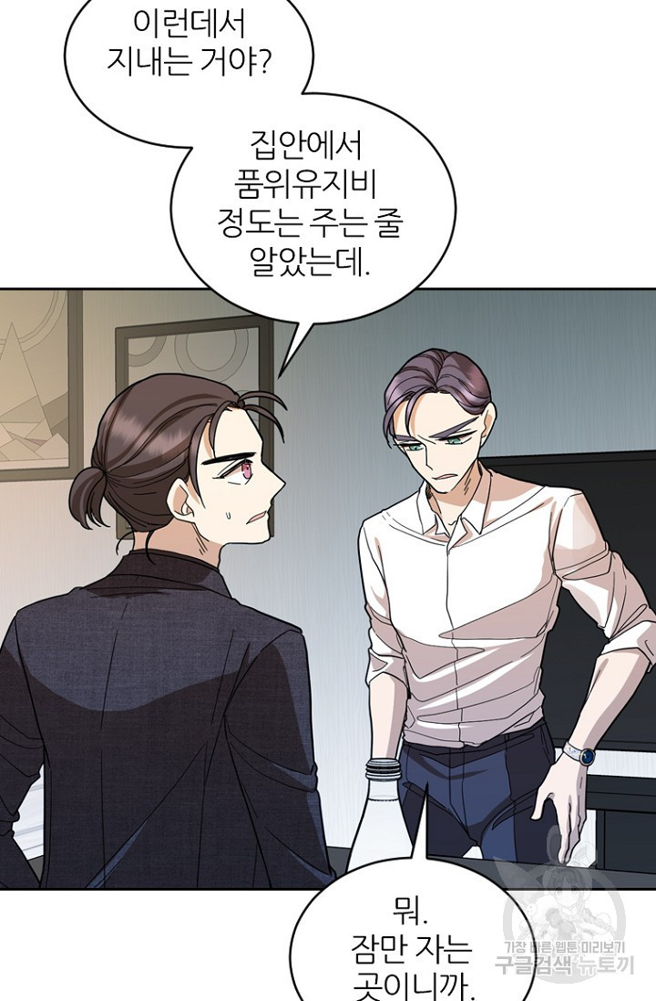 데드맨31 75화 17