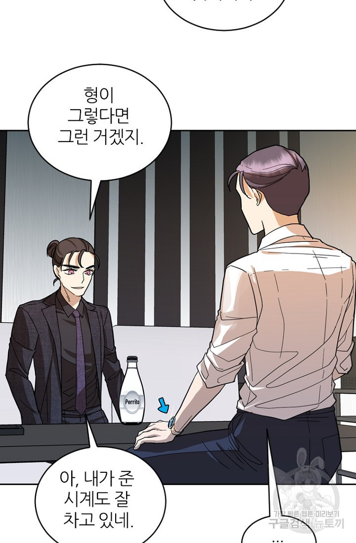 데드맨31 75화 18