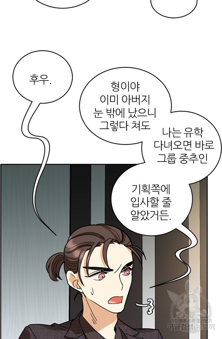 데드맨31 75화 19