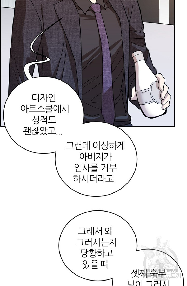 데드맨31 75화 20