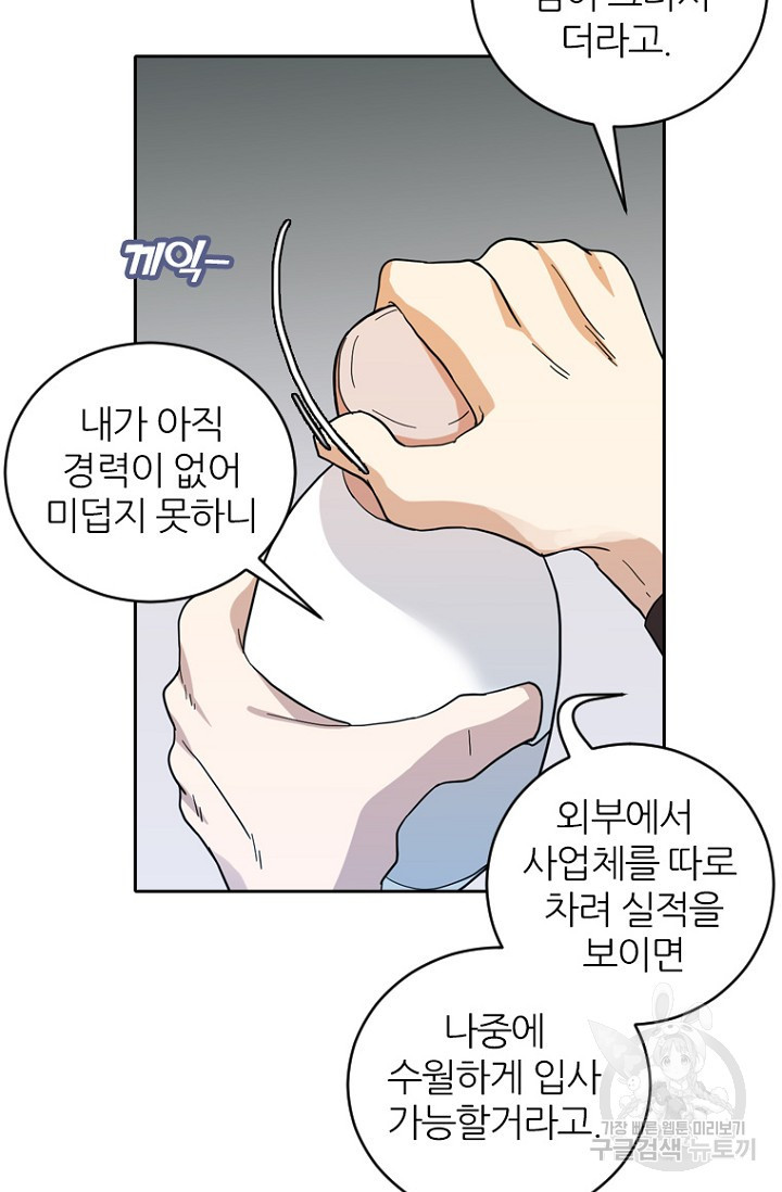 데드맨31 75화 21