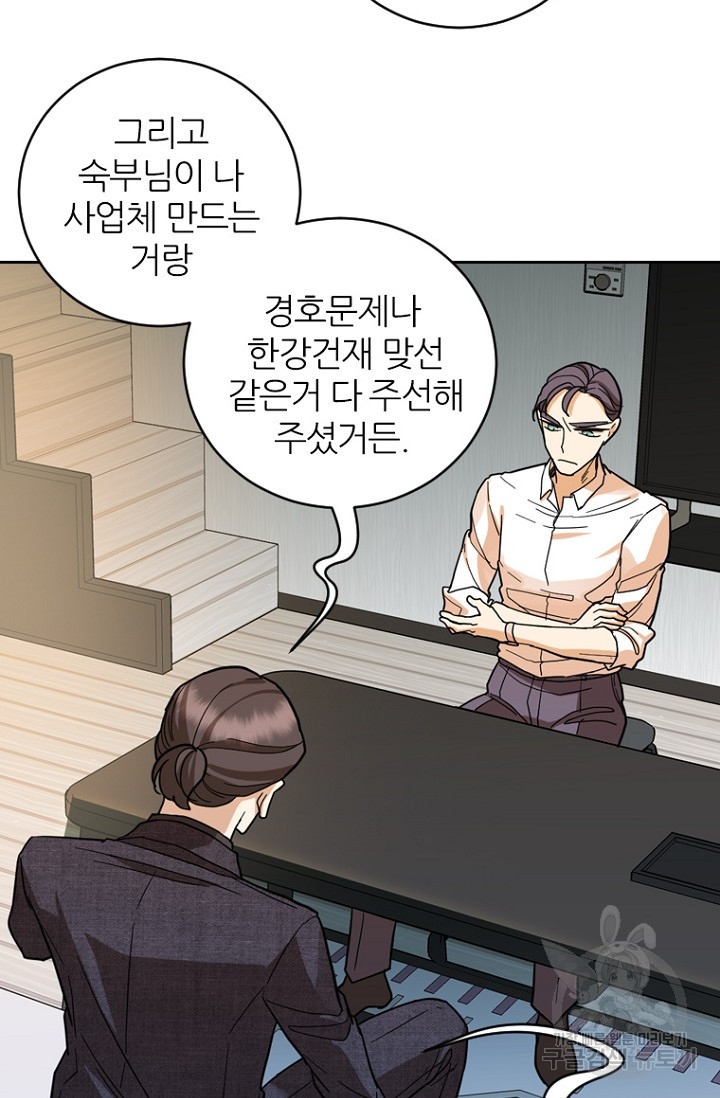데드맨31 75화 22