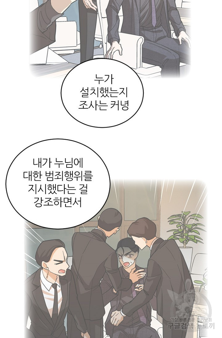 데드맨31 75화 25