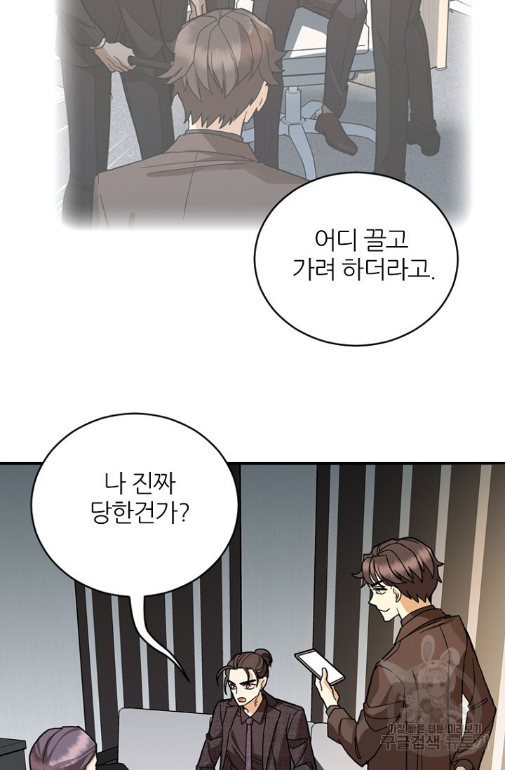 데드맨31 75화 26