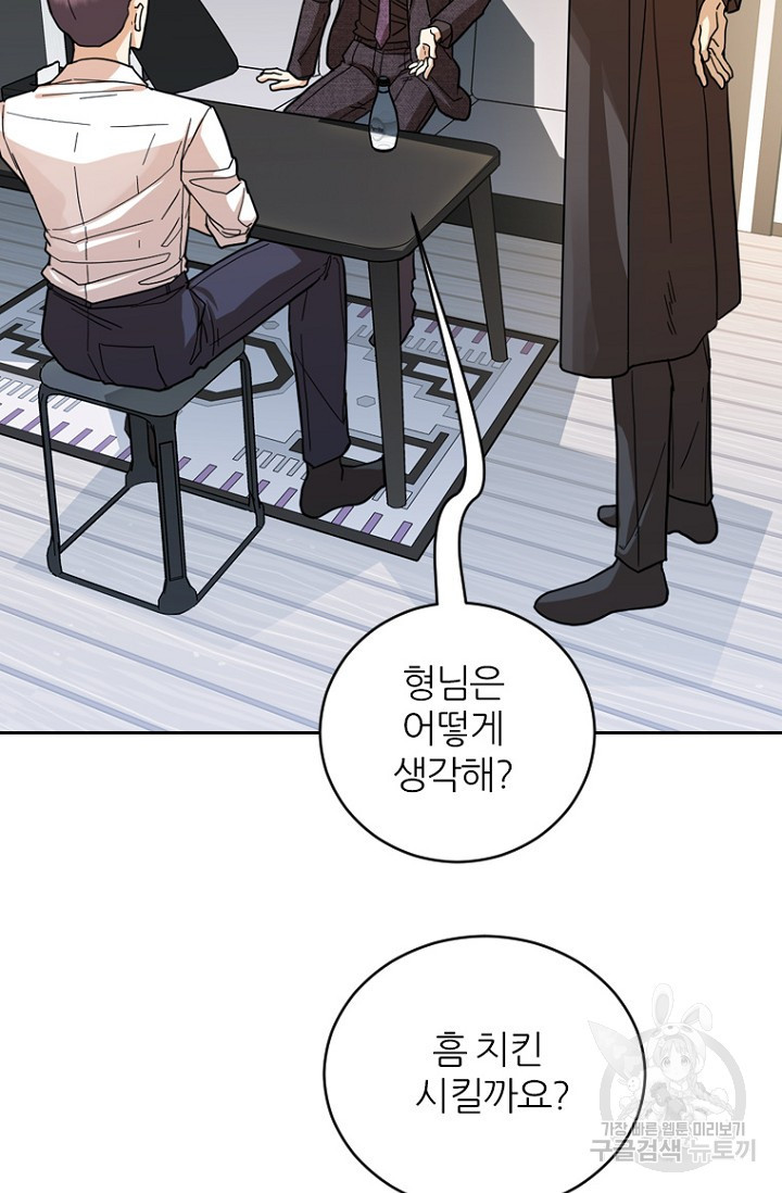데드맨31 75화 27