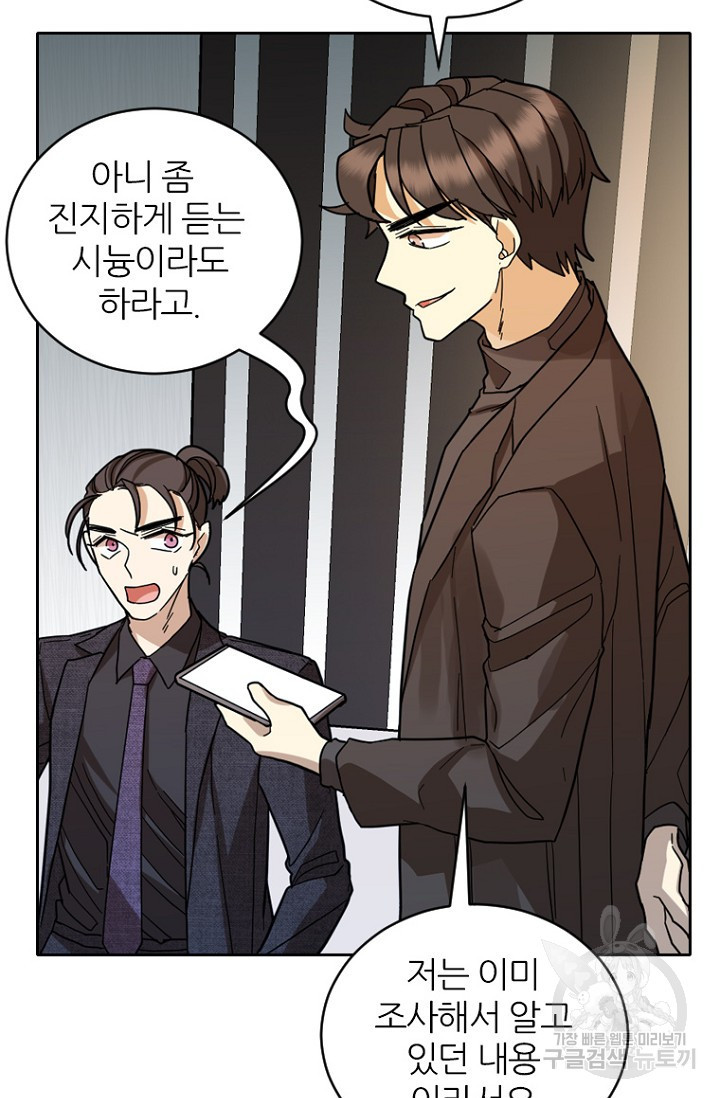 데드맨31 75화 28