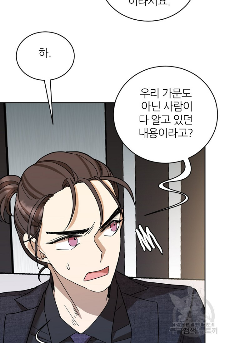 데드맨31 75화 29