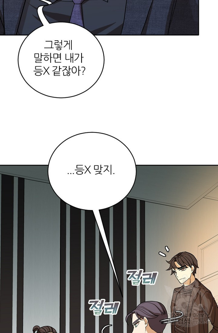 데드맨31 75화 30