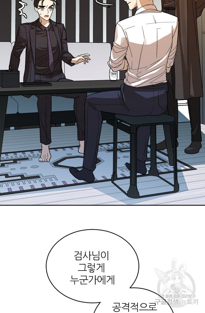 데드맨31 75화 31