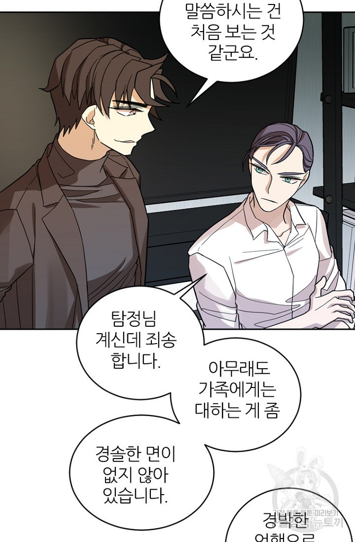 데드맨31 75화 32