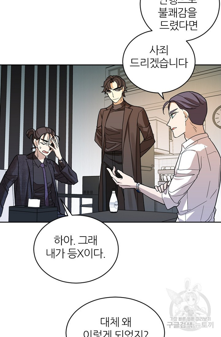 데드맨31 75화 33
