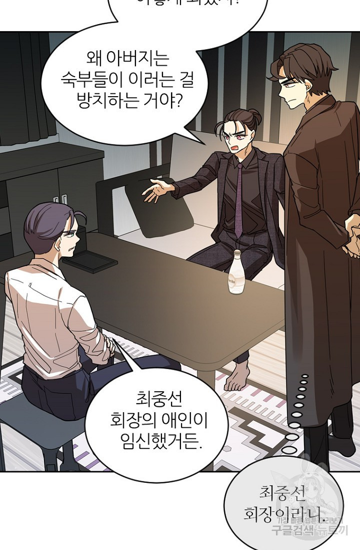데드맨31 75화 34