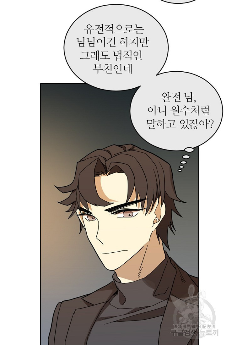 데드맨31 75화 35