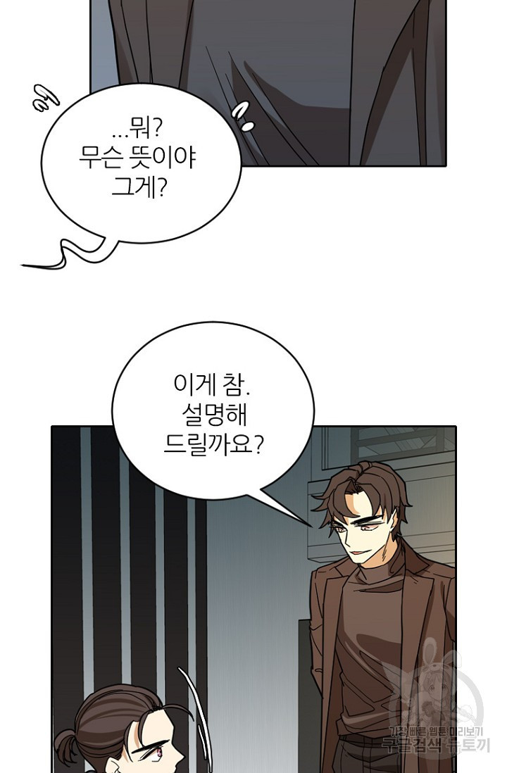 데드맨31 75화 36