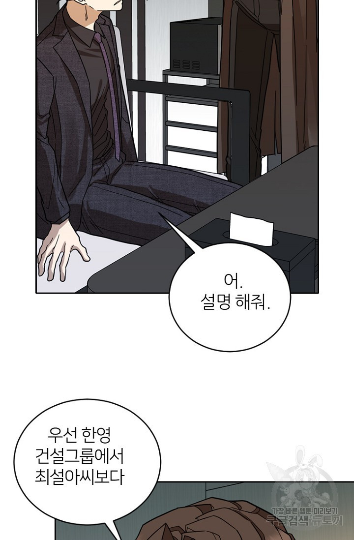 데드맨31 75화 37