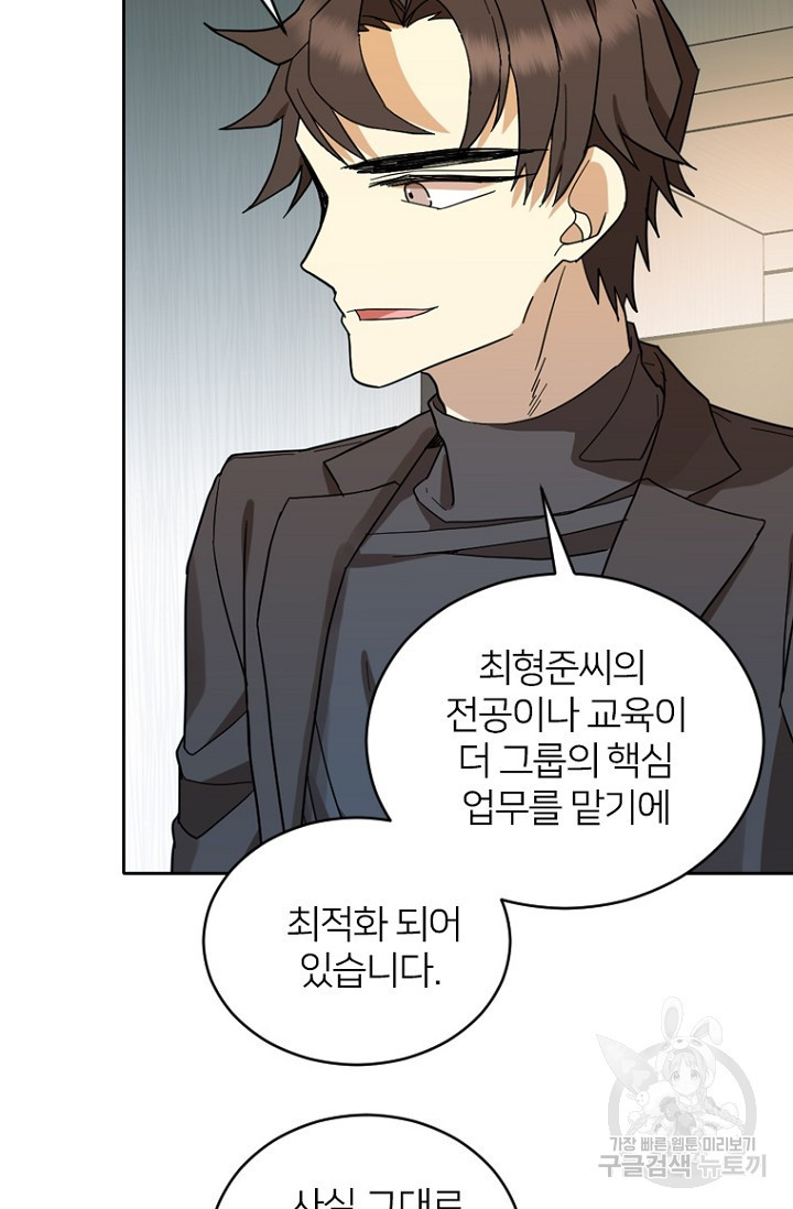 데드맨31 75화 38