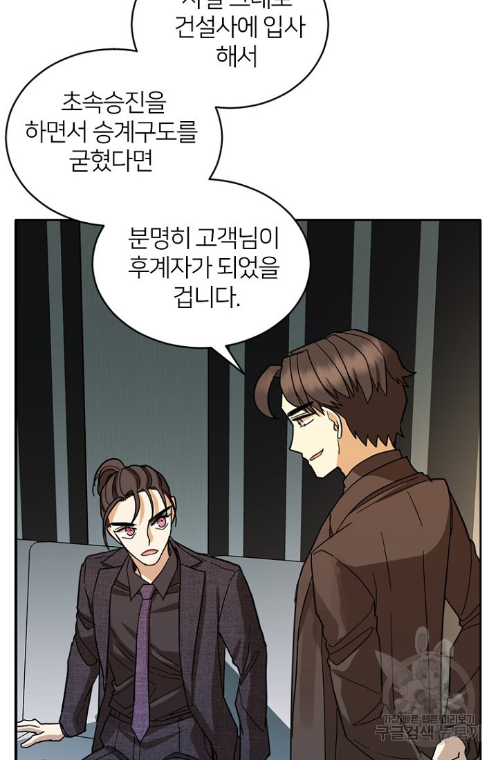 데드맨31 75화 39