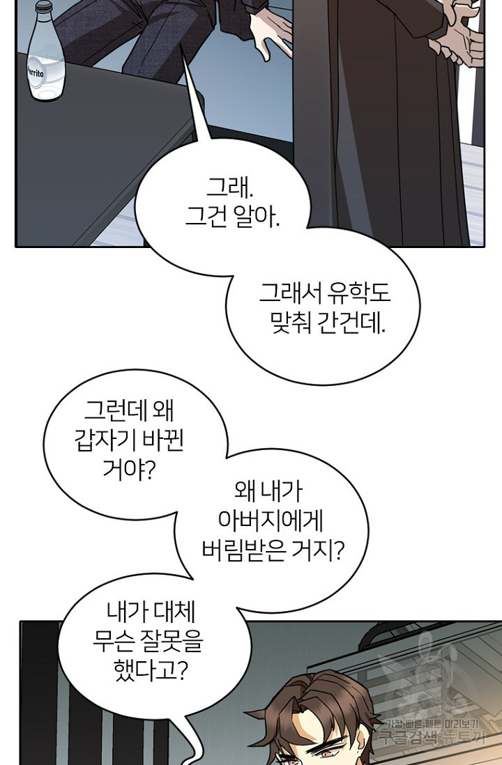 데드맨31 75화 40
