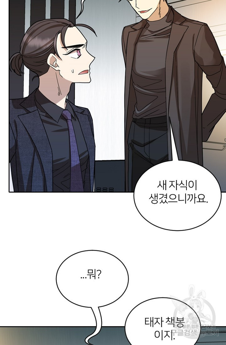 데드맨31 75화 41