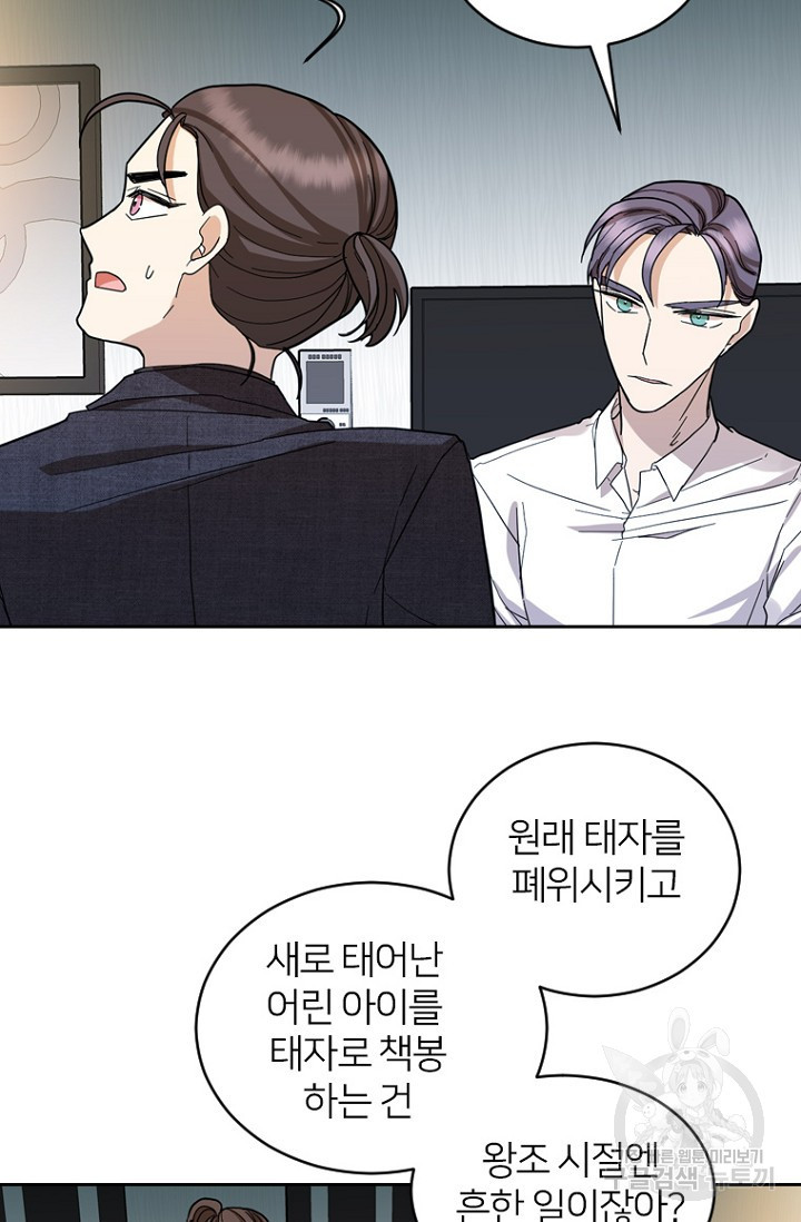 데드맨31 75화 42