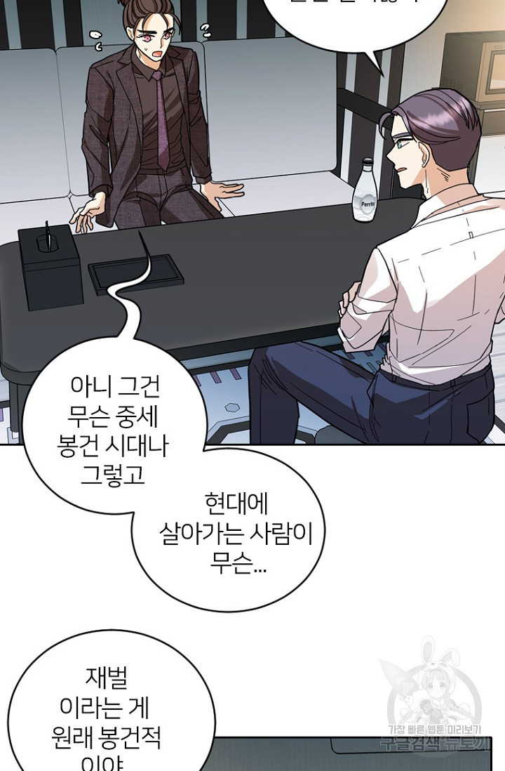 데드맨31 75화 43