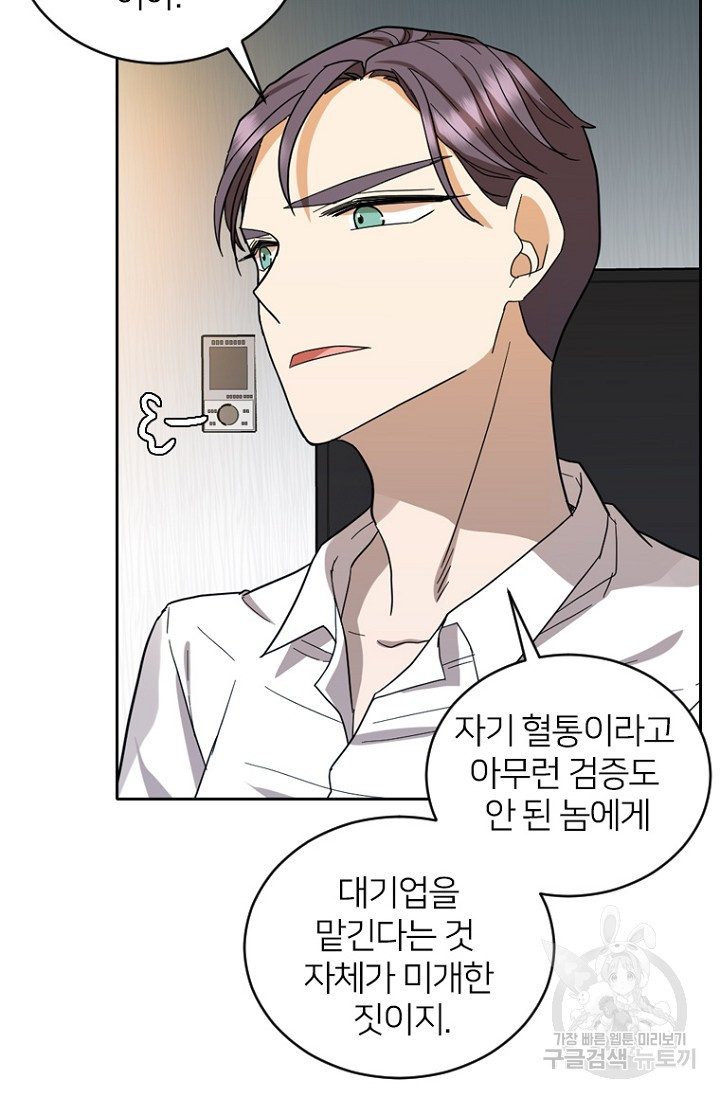 데드맨31 75화 44