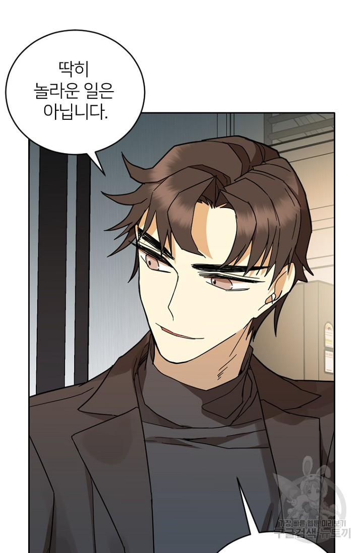 데드맨31 75화 45