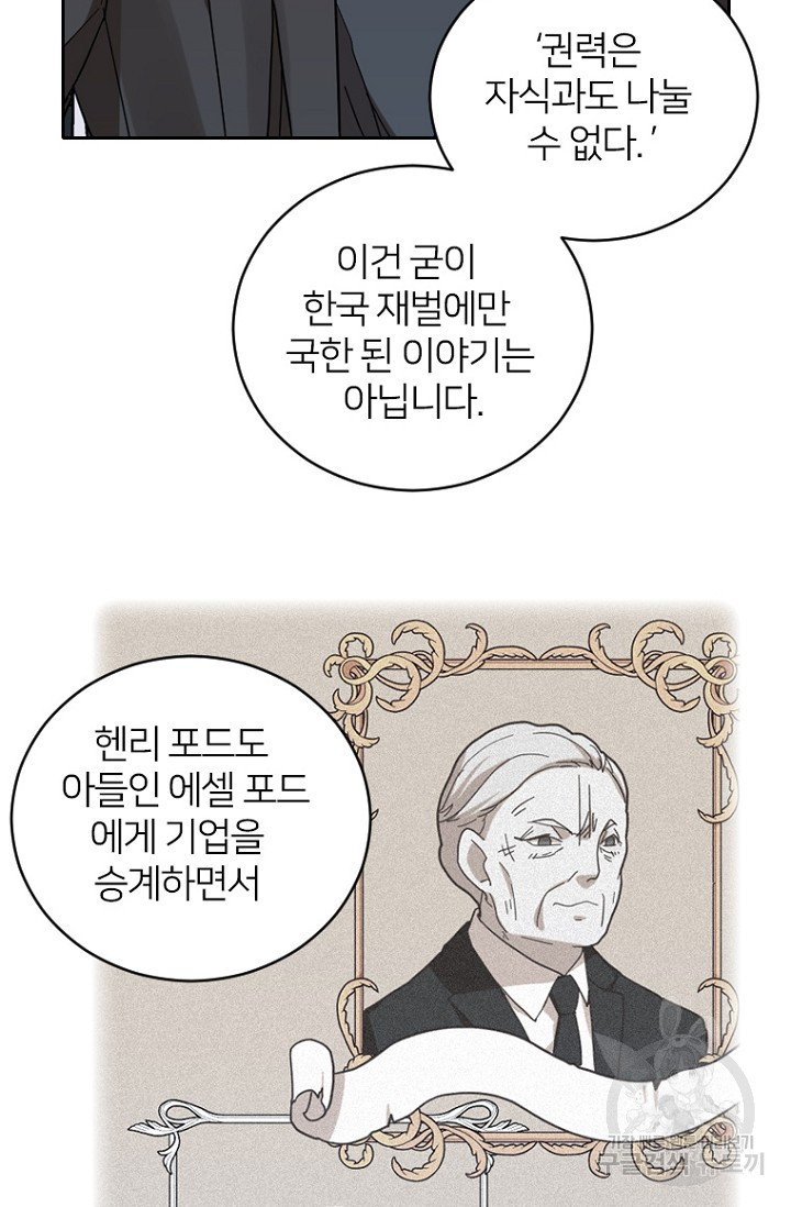데드맨31 75화 46