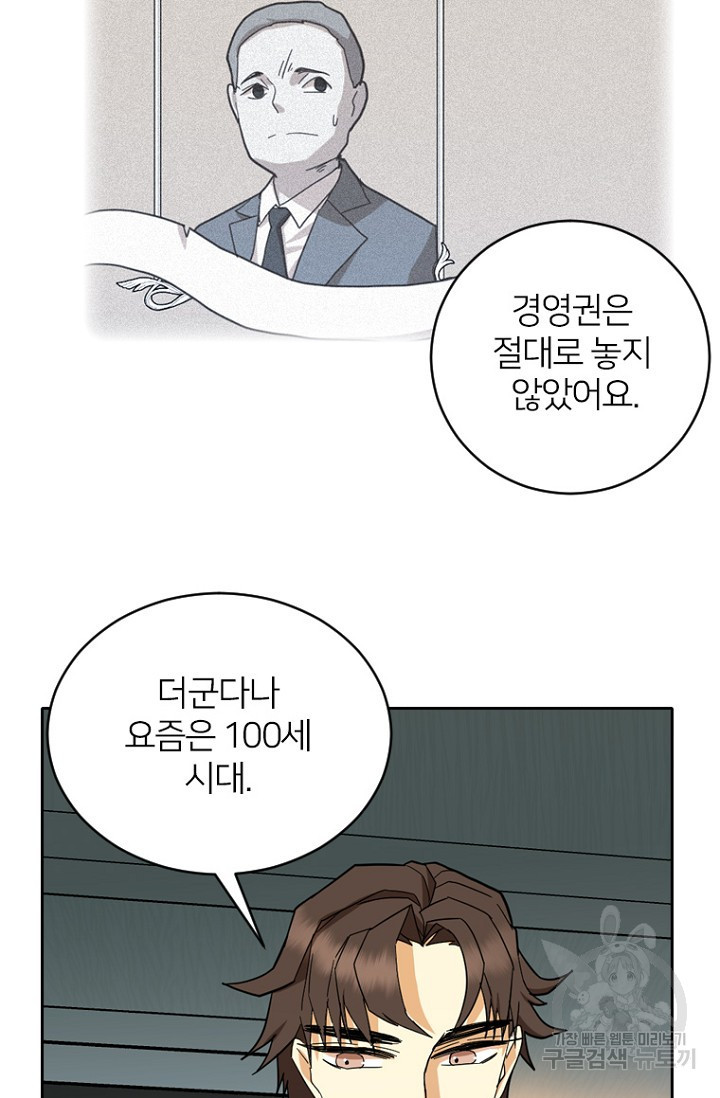 데드맨31 75화 47