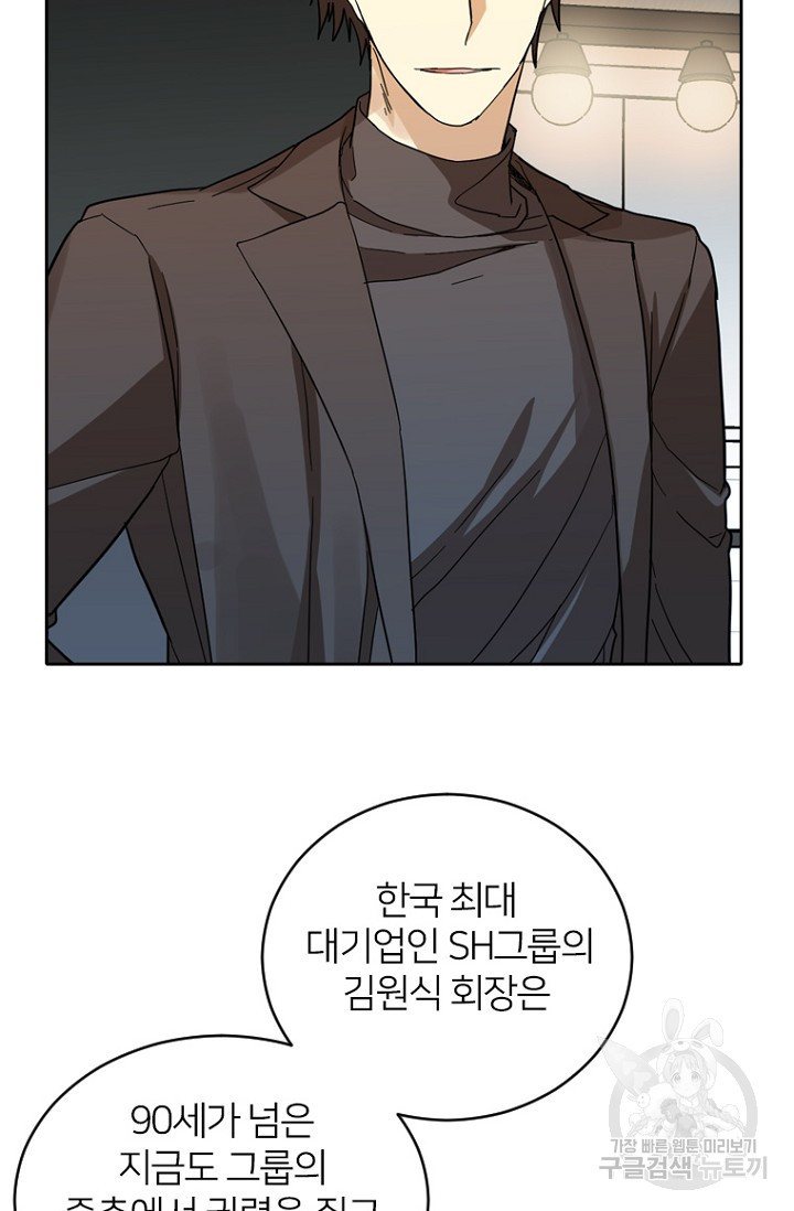 데드맨31 75화 48