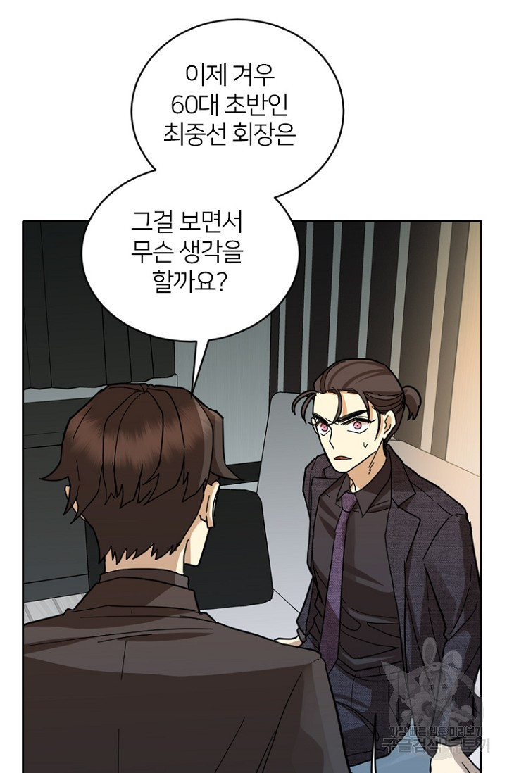 데드맨31 75화 50