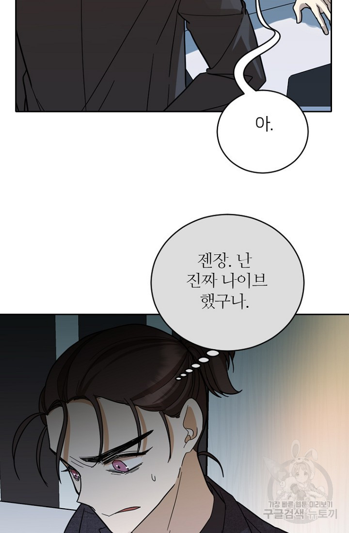 데드맨31 75화 51