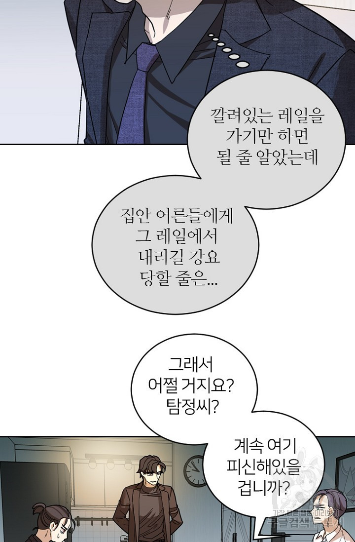 데드맨31 75화 52